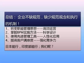 精炼管理之道 十大分析模型、一流工厂制度与流程管理全解析